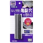 ソフト99 マフラー用耐熱ねんどパテ 17g