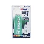 Holts コントールライト・チューブ MH264