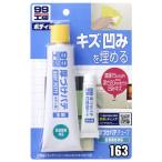 ソフト99 厚づけパテチューブ ナチュラル 150g