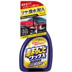 自動車 外装用クリーナー