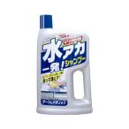 リンレイ 水アカ一発！シャンプー ダーク＆メタリック 298812