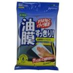 プレステージ 油膜取りクロス YC-1