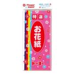 トーヨー お花紙 お花を作る紙 6色込み (コンパクト便可)