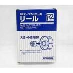 есть перевод kokyoR2T-M32 катушка резак для скотчка изменение катушка ( compact рейс возможно )