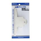  есть перевод mi блеск гора type зажим большой 1 шт YC-104P ( compact рейс возможно )