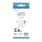 HIDISC USB зарядное устройство 2 шт. в то же время зарядка возможен модель A 2 порт максимальный 2.4W HDAC2U12WH магнитный изучение место ( compact рейс возможно )