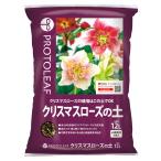 園芸用土