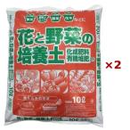 まとめ買い×2袋セット 松栄土肥産業 花と野菜の培養土 10L