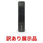 訳あり展示品 YAMAZEN 冷風扇 リモコンタイプ FCR-J401