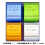 ソフトプラスチック シガレットケ