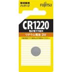 ＦＵＪＩＴＳＵ リチウムコイン電池 ＣＲ１２２０Ｃ（Ｂ）Ｎ ＦＤＫ (コンパクト便可)