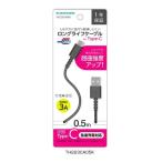  Tama электронный TypeC|USB кабель 50cm TH223CA05K ( compact рейс возможно )