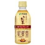 伊藤園 お〜いお茶 ほ