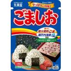 丸美屋食品 ごましお 40g ふりかけ (コンパクト便可)