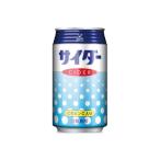 富永貿易 神戸居留地 サイダー 350ml