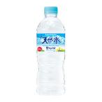 サントリー 天然水 550m