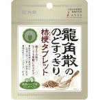 龍角散ののどすっきり