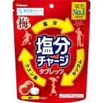 塩分チャージタブレッツ　梅  81g  カバヤ食品