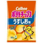 カルビー ポテトチップス うすしお味 55g