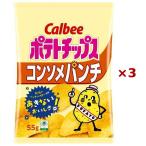  массовая закупка ×3 пакет комплект Calbee картофель chip s консоль me дырокол 55g