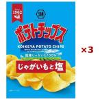  массовая закупка ×3 пакет комплект озеро . магазин картофель chip s картофель . соль 55g