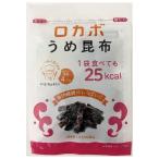 夢クリエイト Healthy&Value うめ昆布 10g (コンパクト便可)