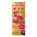 伊藤園 ザクロミックス 紙パック 200ml