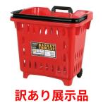 訳あり展示品 ダルトン バスケット トローリー レッド S359-49RD かご