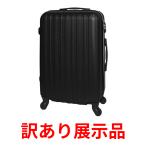 ショッピングホームスター 訳あり展示品 スター・トレーディング Star Trading ABSキャリーケース M 80551