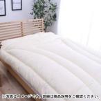 訳あり アウトラスト 掛布団 シングルロング 150cm×210cm