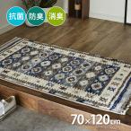 ウィルトン 玄関マット プルメリア 選べる2色 ネイビー レッド 70×120cm イケヒコ IKEHIKO ポリプロピレン 抗菌 防臭 消臭 (メーカー直送)