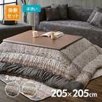  котацу . матрац комплект Ray L 205cm×205cm можно выбрать 2 цвет зеленый or Brown kotatsu futon ikehikoIKEHIKO ( производитель прямая поставка )
