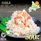  треска ba хлопья 500g вода производство предмет отвечающий . товар вода производство промышленные круги . пробовать время ограничено бесплатная доставка ......... хлопья Hokkaido производство морепродукты внутренний безопасность стандарт безопасность стандарт 