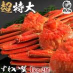 [[ новый предмет ] premium класс краб-стригун .. талант краб! подарок день рождения очень большой краб-стригун давление шт. 2000g Россия производство Hokkaido обработка краб краб . краб тест . Hokkaido краб 