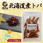 [[.. данный гарнир простой включение в покупку рыба детский сад Hokkaido обработка подарок День отца День матери закуска 