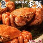 [ Hokkaido производство шерсть .500g] Hokkaido четырёхугольный волосатый краб высшее холод ....... Boyle . внезапный скорость рефрижератор! четырёхугольный волосатый краб 500g внутренний производство Hokkaido очень большой Boyle краб краб .... краб тест . Hokkaido краб 