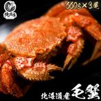 [ Hokkaido производство шерсть .660g×3] максимально высокий разряд. ... Boyle . внезапный скорость рефрижератор! первоклассный четырёхугольный волосатый краб! вода производство промышленные круги . пробовать ограничение период только бесплатная доставка четырёхугольный волосатый краб 660g 3 хвост комплект внутренний производство 