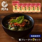 [. лосось ...110g ×6шт.@]. соль нерка порез ..[.. данный гарнир простой включение в покупку рыба комплект ..... жарение рыба утро еда утро .. . пробный .. .. ...... местного производства осень лосось 