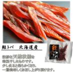 [ лосось toba200g передний и задний (до и после) Hokkaido производство ]..... кета рыбные палочки saketoba toba лосось toba деликатес [.. данный гарнир простой включение в покупку рыба детский сад Hokkaido обработка подарок День отца День отца закуска 