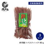 [ более город лосось toba палочка 80g×3 Hokkaido производство ]..... кета рыбные палочки saketoba toba лосось toba деликатес [.. данный гарнир простой включение в покупку рыба детский сад Hokkaido обработка подарок День отца 