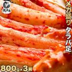 [ треска ba shrink 800g×3] еда . отвечающий . выдающийся!! высота свежесть . размер . камчатский краб большой типа один плечо 800g. ограничение .,3 плечо всего 2.4kg, shrink упаковка . отгрузка .....