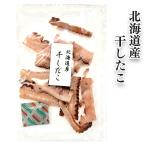  деликатес закуска . сделал .[ Hokkaido производство . сделал .].. осьминог бакалейные продукты Hokkaido гурман рис. .. популярный подарок Hokkaido . данный земля . средний изначальный День отца 