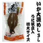 [.. богатый улов ..3L].... входить очень большой размер .. кальмар икамэси кальмар обработка закуска ответ предметы роскоши подарок Hokkaido ... рис клейкий рис 