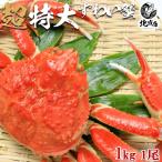 [zwai.1k передний и задний (до и после) ]книга@ краб-стригун (.) примерно 1000g передний и задний (до и после) 1 хвост [ новый предмет ] premium класс краб-стригун .. талант краб! очень большой краб-стригун давление шт. 1kg