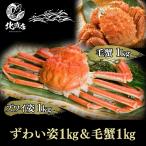 [zwai.1kg передний и задний (до и после) Hokkaido производство шерсть .1kg передний и задний (до и после) ]книга@ краб-стригун (.)1kg краб-стригун краб jumbo шерсть .1kg еда . сравнение подарок краб-стригун 1 хвост 1kg