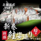 [ Hokkaido производство лосось арамаки . структура .2kg передний и задний (до и после) ] подарок с ящиком Hokkaido производство лосось арамаки 2kg. структура . лосось порез .. рыба Hokkaido соль ..