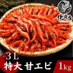 [ очень большой .ehi*3L 1kg] северная креветка очень большой креветка 3L креветка море . сырой креветка рефрижератор креветка .. креветка 1kg