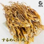  Hokkaido осень подарок Hokkaido осенний тест .[ сушеный кальмар .. пара ].. кальмар тихоокеанский кальмар сушеный продукт сушеный кальмар высушенный сушеный кальмар высушенный предмет сушеный продукт местного производства подарок подарок морепродукты seafood морепродукты 