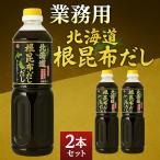 [ для бизнеса ] Hokkaido универсальный корень . ткань суп 1Ll bell еда официальный l день высота производство корень . ткань × и .... . толщина . тест l жидкий японский стиль суп l универсальный приправа 