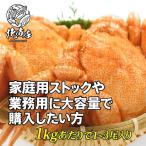 [ есть перевод шерсть .1kg/2kg/3kg] Hokkaido производство перевод есть шерсть .. пара поломка *.. трещина большая вместимость комплект подарок соответствует ваш заказ гурман морепродукты четырёхугольный волосатый краб краб краб Boyle рефрижератор 